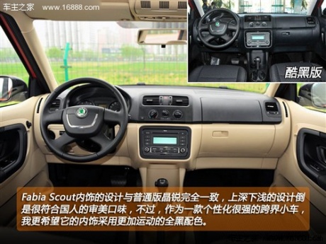 斯柯达 上海大众斯柯达 晶锐 2012款 1.6l scout