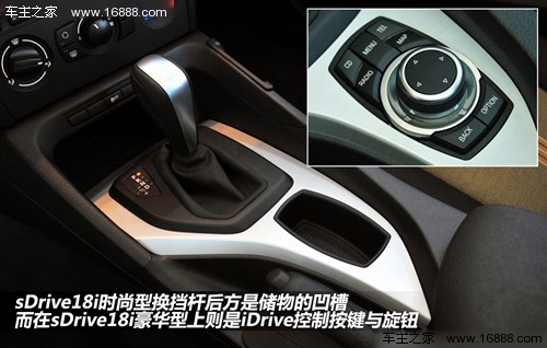 宝马 华晨宝马 宝马x1 2012款 sdrive18i时尚型