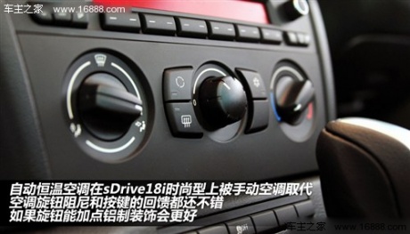 宝马 华晨宝马 宝马x1 2012款 sdrive18i时尚型