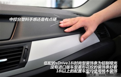 宝马 华晨宝马 宝马x1 2012款 sdrive18i时尚型