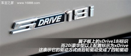 宝马 华晨宝马 宝马x1 2012款 sdrive18i时尚型