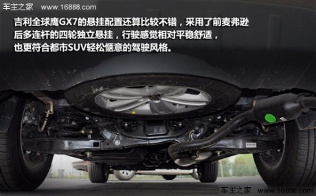 吉利全球鹰 吉利汽车 全球鹰gx7 2012款 1.8l mt 行政版