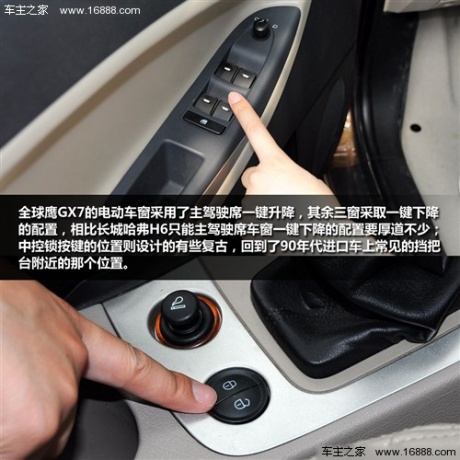 吉利全球鹰 吉利汽车 全球鹰gx7 2012款 1.8l mt 行政版