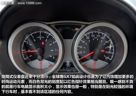 吉利全球鹰 吉利汽车 全球鹰gx7 2012款 1.8l mt 行政版