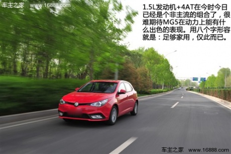 mg 上海汽车 mg5 2012款 1.5l at领航版