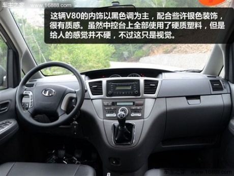 长城 长城汽车 长城v80 2012款 1.5t 手动雅尚型