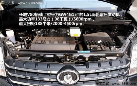 长城 长城汽车 长城v80 2012款 1.5t 手动雅尚型