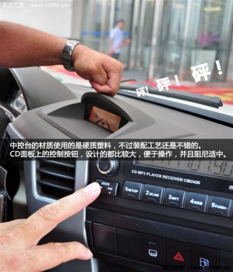 中兴 中兴汽车 无限 2012款 2.4 两驱手动豪华型