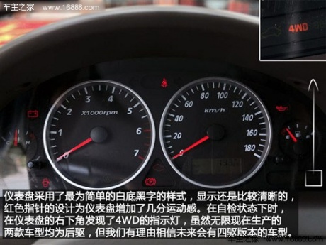 中兴 中兴汽车 无限 2012款 2.4 两驱手动豪华型