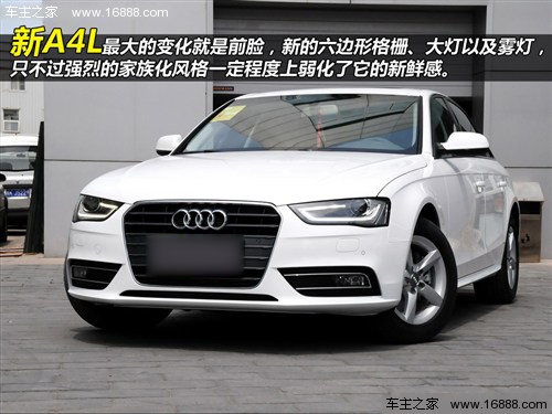 奥迪 一汽奥迪 奥迪a4l 2013款 35 tfsi 自动标准型