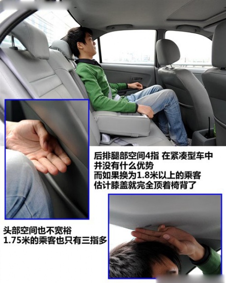 东南 东南汽车 v3菱悦 2008款 1.5 旗舰导航版