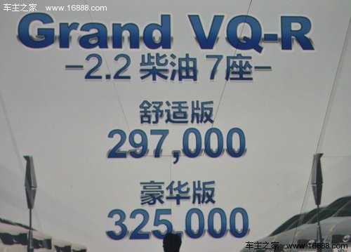 23.48-30.58万 新索兰托/VQ-R正式上市