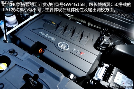 试驾哈弗H6 1.5T