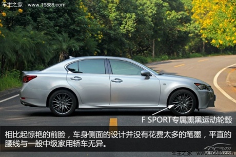 披着狼皮的羊 测试雷克萨斯GS350 F SPORT