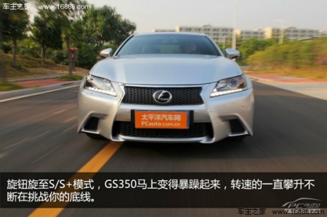 披着狼皮的羊 测试雷克萨斯GS350 F SPORT