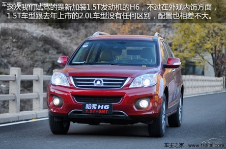 试驾哈弗H6 1.5T