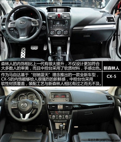 马自达 马自达(进口) 马自达cx-5 2012款 2.0l 四驱豪华版