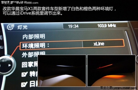 宝马 华晨宝马 宝马x1 2013款 sdrive18i 运动设计套装