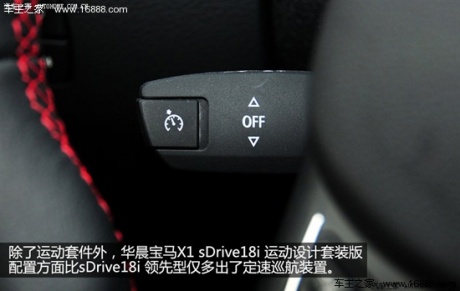 宝马 华晨宝马 宝马x1 2013款 sdrive18i 运动设计套装