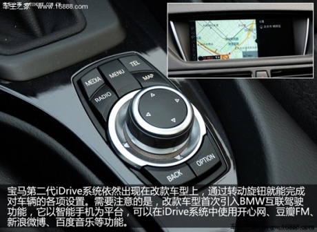 宝马 华晨宝马 宝马x1 2013款 sdrive18i 运动设计套装