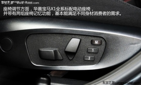 宝马 华晨宝马 宝马x1 2013款 sdrive18i 运动设计套装