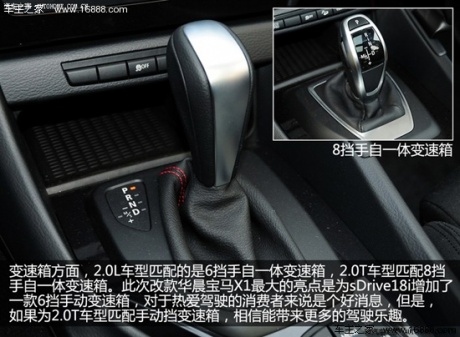 宝马 华晨宝马 宝马x1 2013款 sdrive18i 运动设计套装