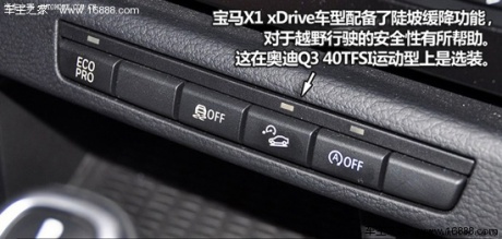 宝马华晨宝马宝马x12013款 xdrive20i x设计套装