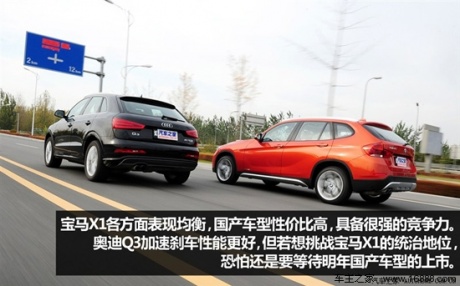 宝马华晨宝马宝马x12013款 xdrive20i x设计套装