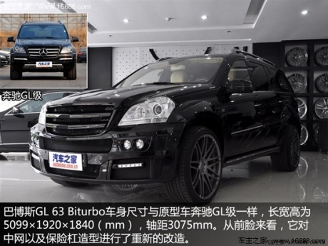 巴博斯巴博斯巴博斯 gl级2013款 gl 63 biturbo