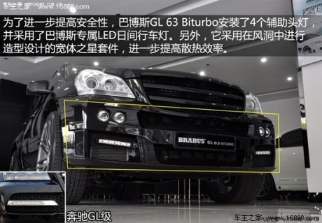 巴博斯巴博斯巴博斯 gl级2013款 gl 63 biturbo