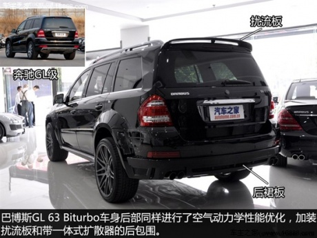 巴博斯巴博斯巴博斯 gl级2013款 gl 63 biturbo