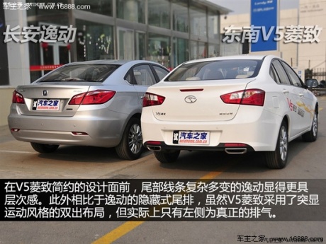 长安长安汽车逸动2012款 1.6l 手动尊贵型