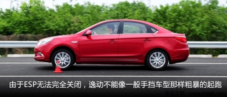 长安 长安汽车 逸动eado 2012款 1.6l mt 尊贵型