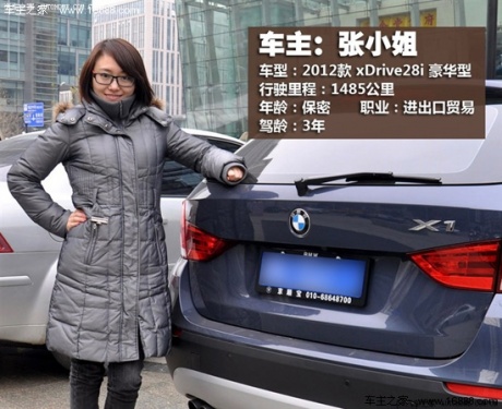 宝马华晨宝马宝马x12012款 xdrive28i 豪华型