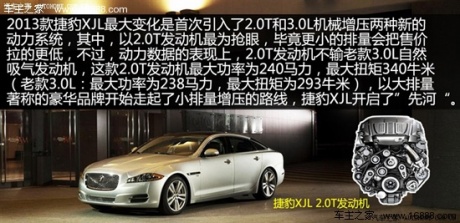 捷豹捷豹捷豹xj2013款 xjl 2.0t 典雅商务版