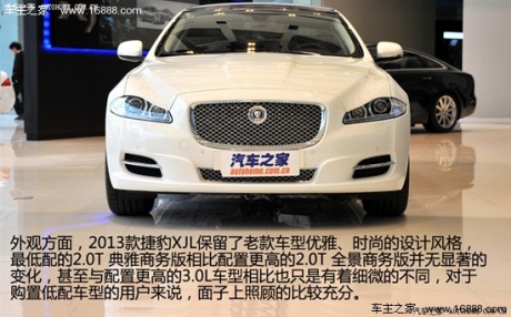 捷豹捷豹捷豹xj2013款 xjl 2.0t 典雅商务版