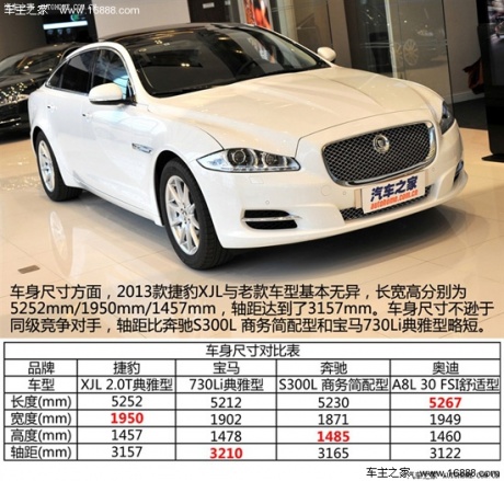 捷豹捷豹捷豹xj2013款 xjl 2.0t 典雅商务版