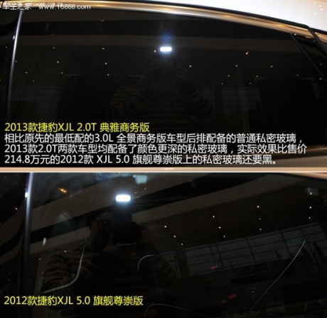 捷豹捷豹捷豹xj2013款 xjl 2.0t 典雅商务版