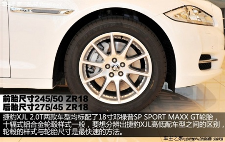 捷豹捷豹捷豹xj2013款 xjl 2.0t 典雅商务版