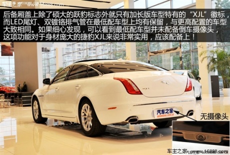 捷豹捷豹捷豹xj2013款 xjl 2.0t 典雅商务版