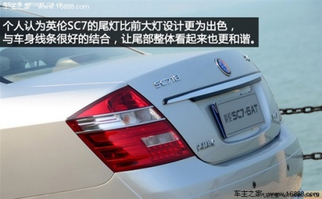 英伦吉利汽车英伦sc72012款 1.8l 自动尊贵型