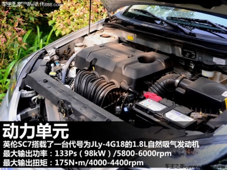 英伦吉利汽车英伦sc72012款 1.8l 自动尊贵型