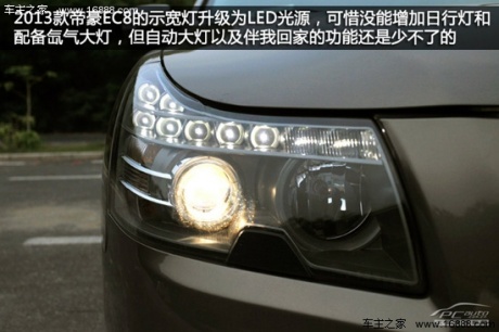 2013款帝豪EC8 2.4L 自动旗舰型