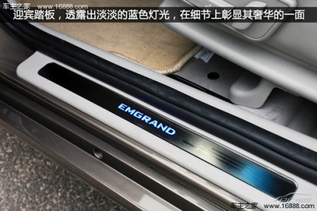 2013款帝豪EC8 2.4L 自动旗舰型