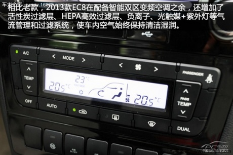 2013款帝豪EC8 2.4L 自动旗舰型