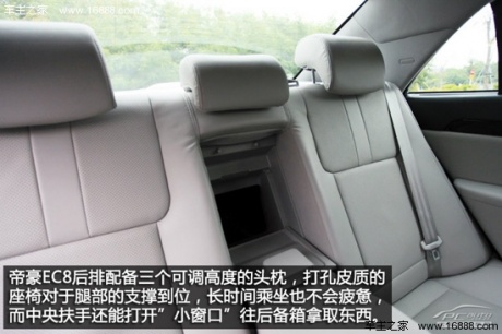 2013款帝豪EC8 2.4L 自动旗舰型