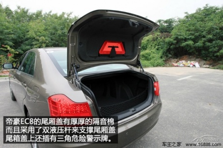 2013款帝豪EC8 2.4L 自动旗舰型