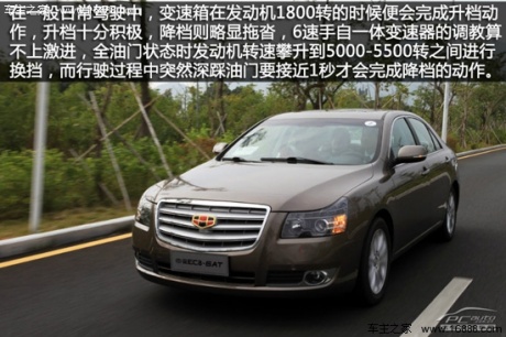 2013款帝豪EC8 2.4L 自动旗舰型