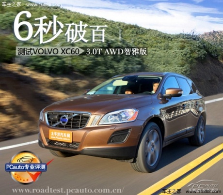 沃尔沃XC60