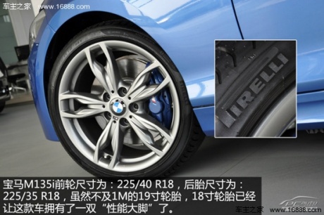 性能小钢炮 PCauto实拍解析宝马M135i